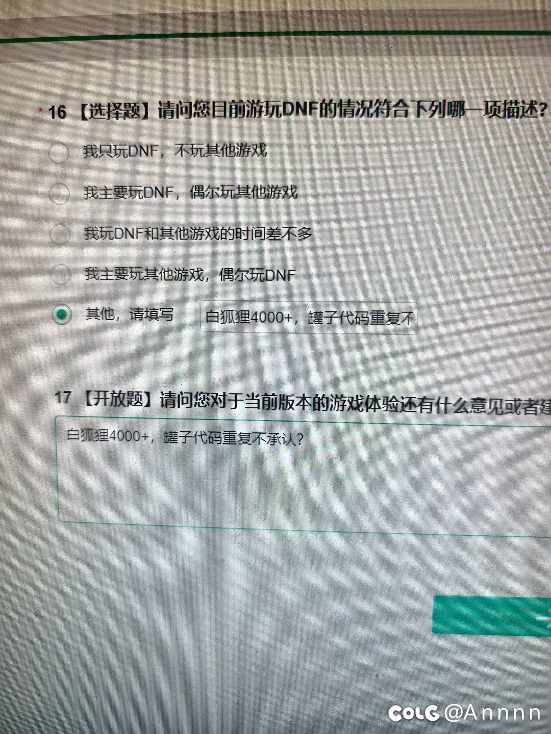 我会好好配合游戏小调查的1