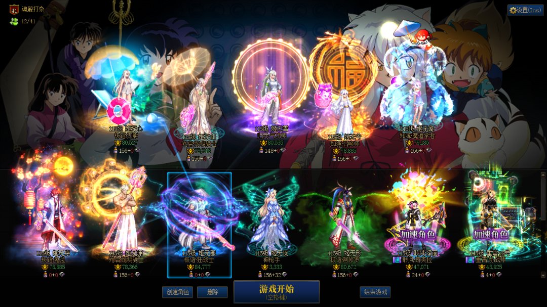 发糖。全带上太初武器了。图有点多。11