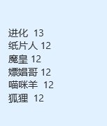 季风增幅活动结束，增幅王是进化！4