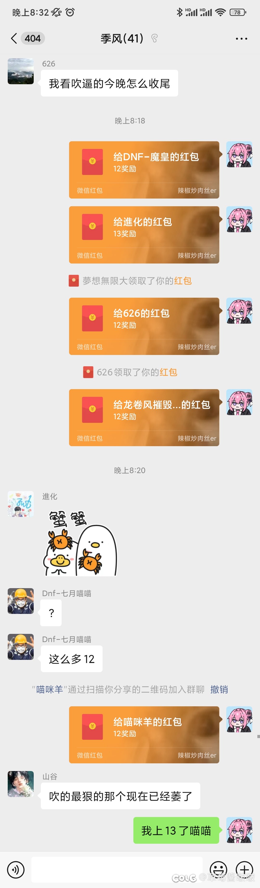 季风增幅活动结束，增幅王是进化！5