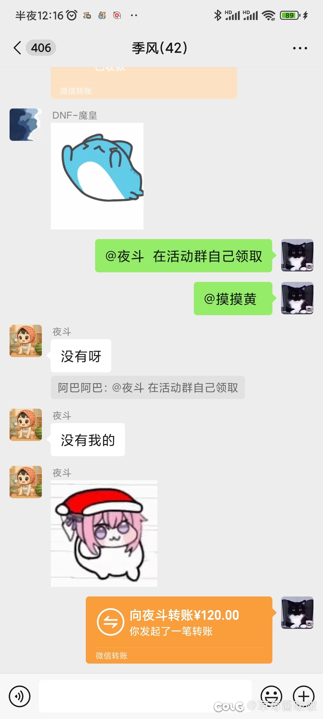 季风周年庆快乐！结束！5