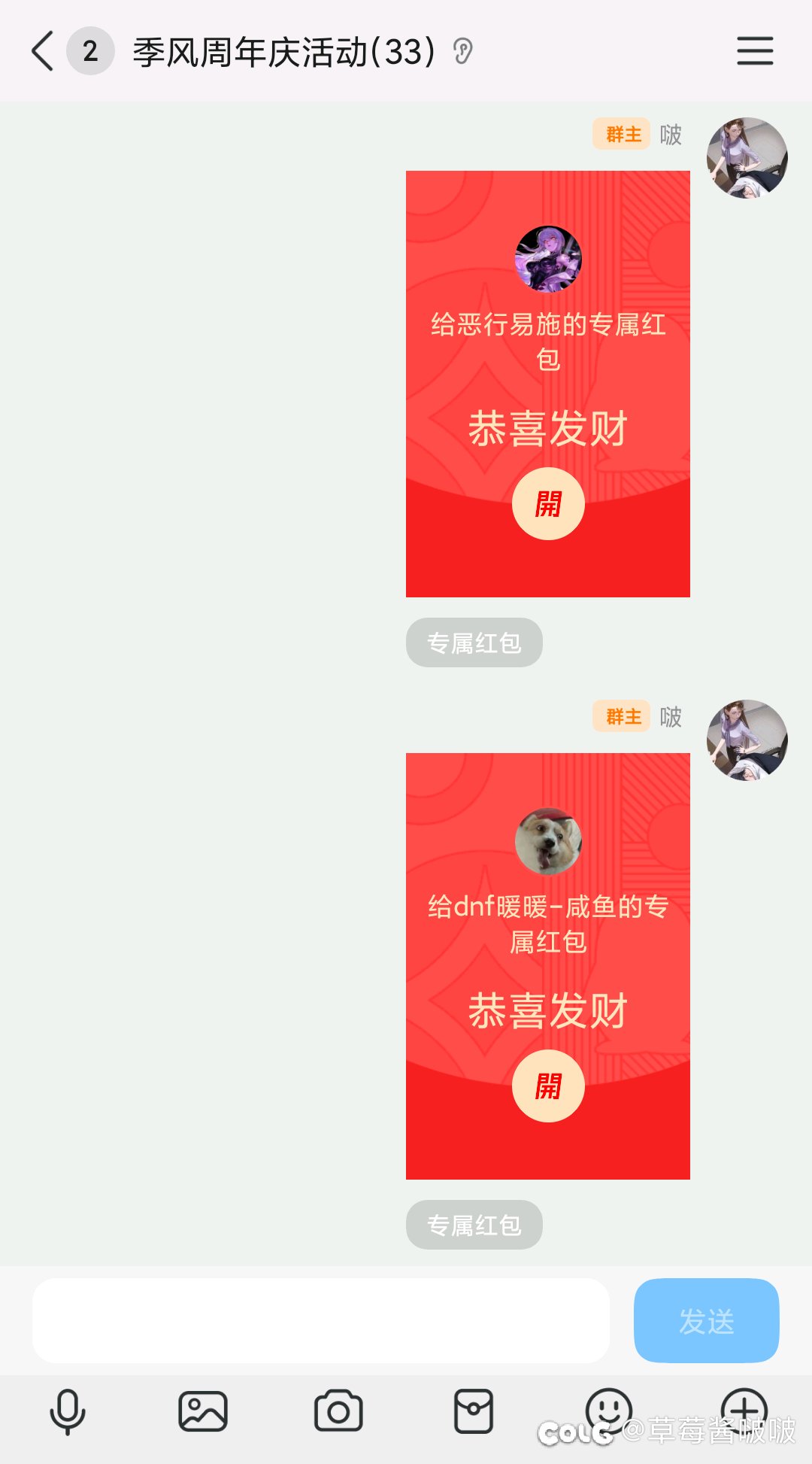 季风周年庆快乐！结束！6