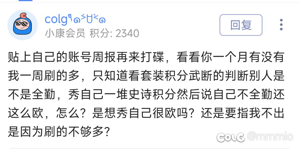 联动全勤热榜，看个笑话3