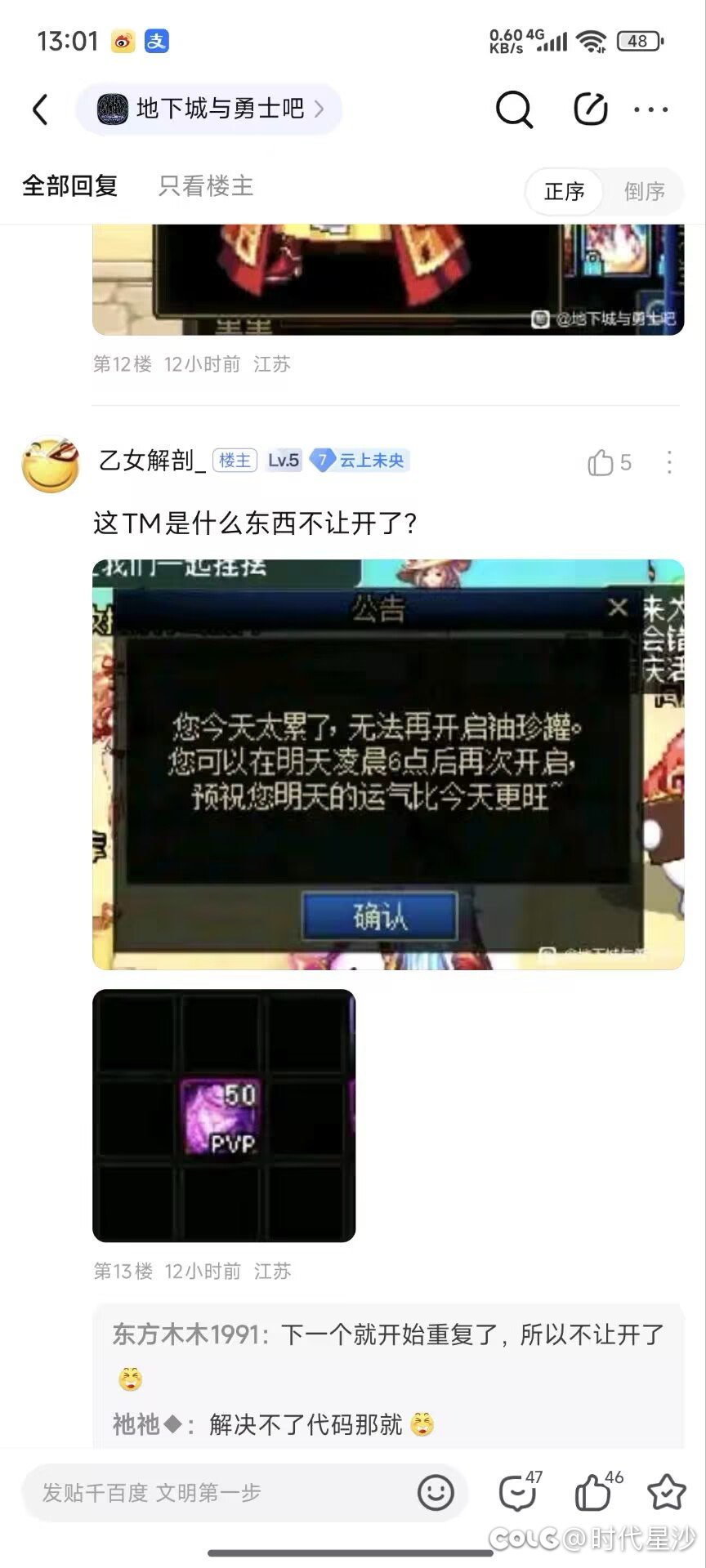 国服罐子没问题，看图如下1