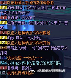 来点每周六保留节目之野团故事会2