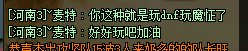真不愧是我们DNF高贵的回归爹4