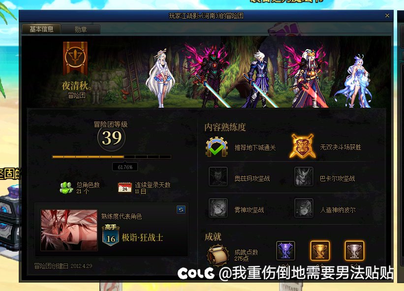 真不愧是我们DNF高贵的回归爹6