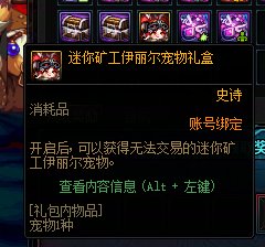 铁矿副本还有小宠物1