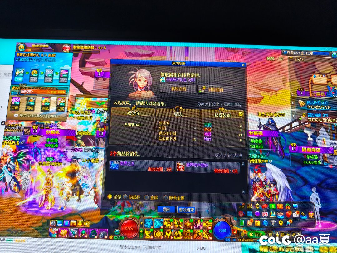 系统能检测到佛系玩家了，脸黑选手建议摆烂1