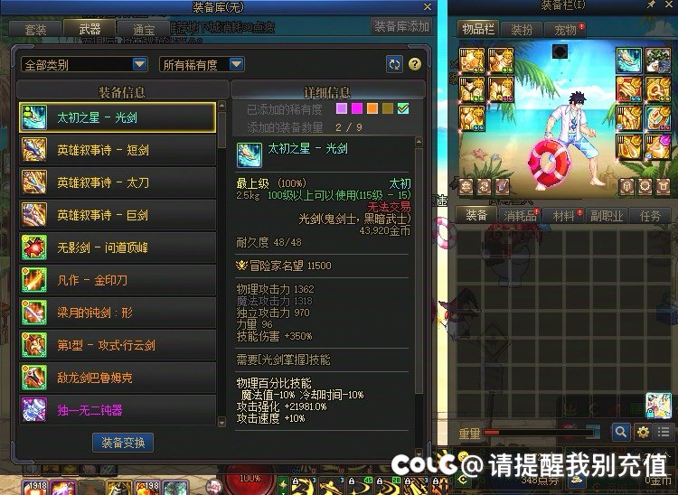 全勤三把制式光剑2