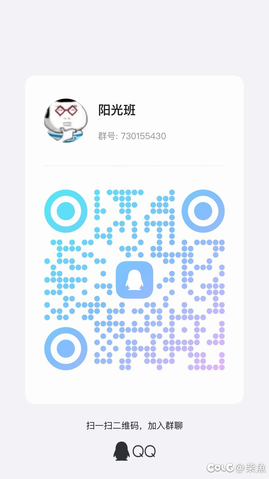 跨二小团体群1