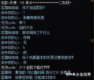 你有毛病吧 我没有圣歌还让我放1