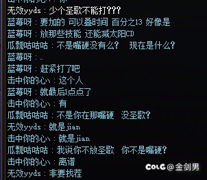 你有毛病吧 我没有圣歌还让我放2