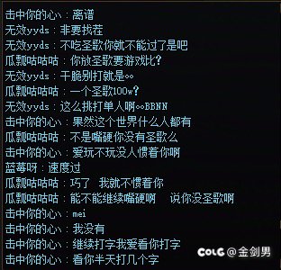你有毛病吧 我没有圣歌还让我放3