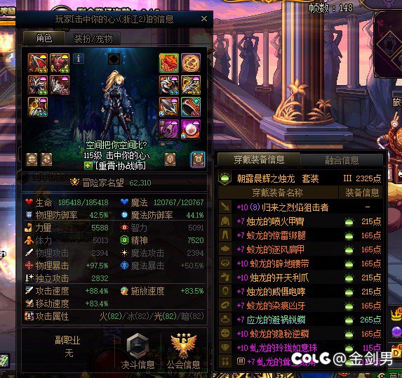 你有毛病吧 我没有圣歌还让我放4