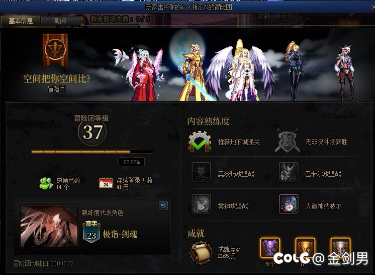 你有毛病吧 我没有圣歌还让我放5