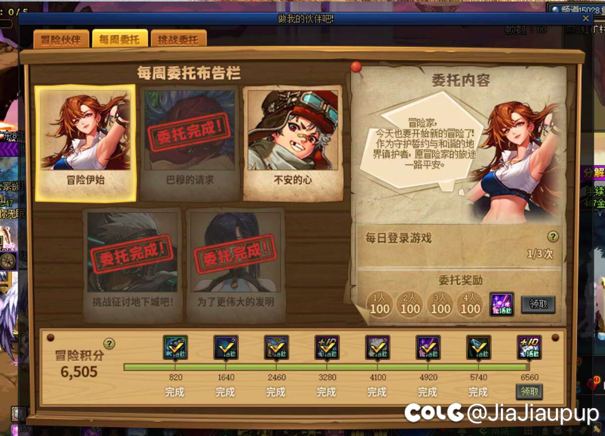 这个回归爹任务我是不是做不完了1