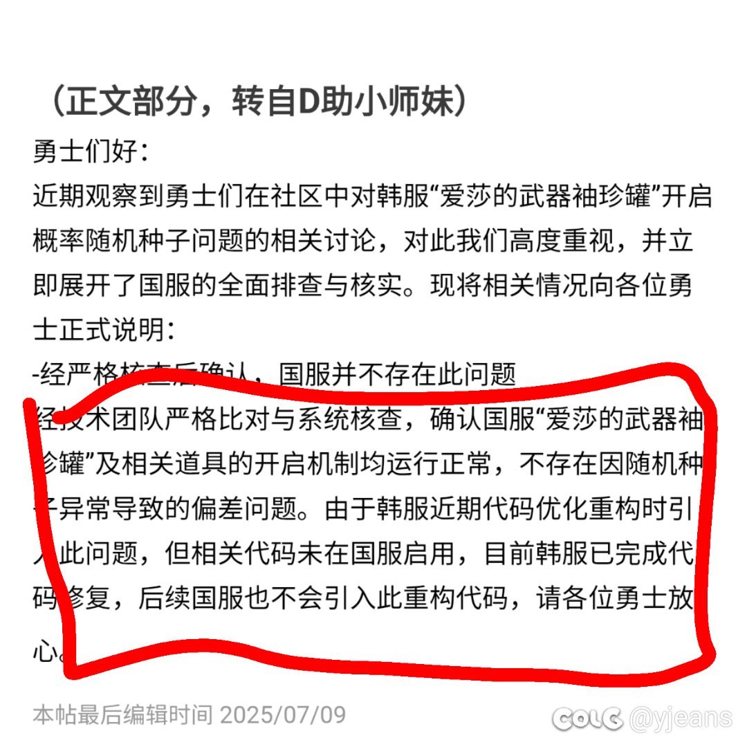 小师妹的意思是不是国服和韩服代码不同？1