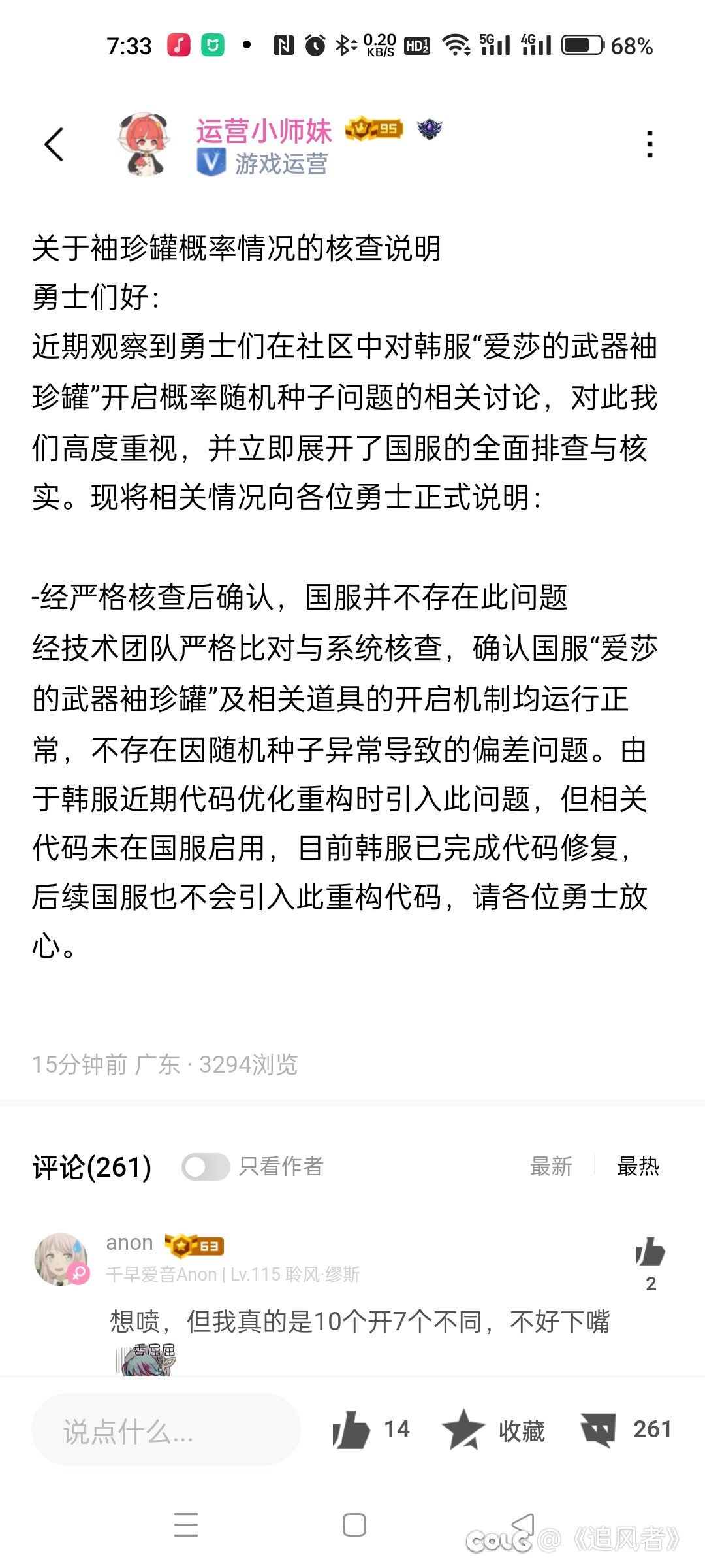 只是发一个国服无问题的声明其实没有意义1