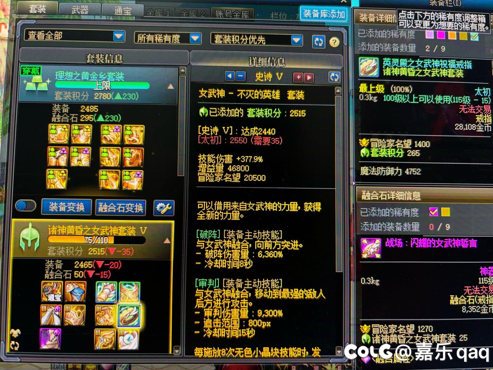 女武神怎么样1