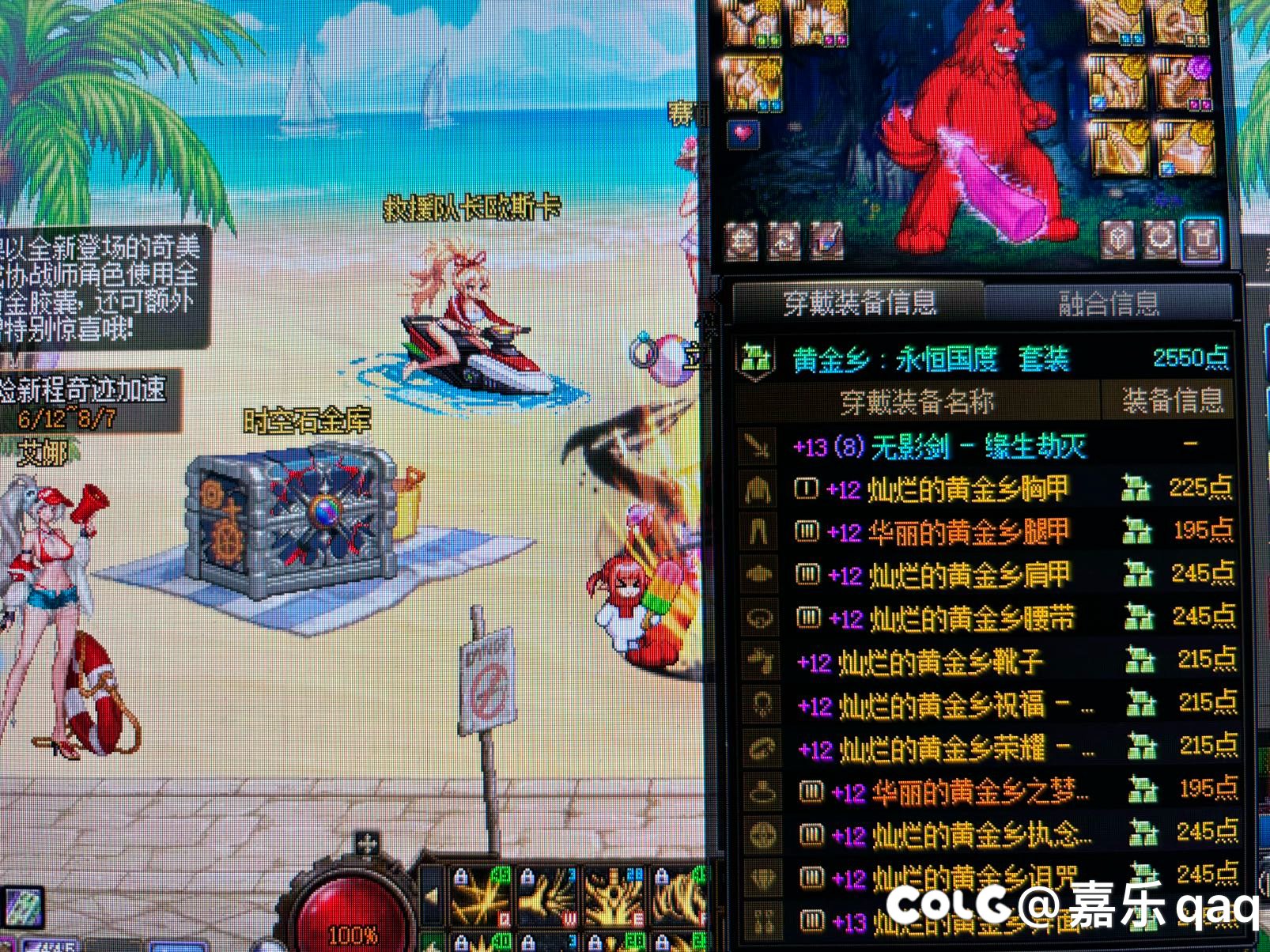 女武神怎么样2