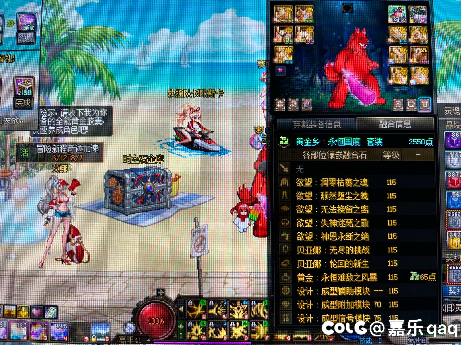 女武神怎么样3