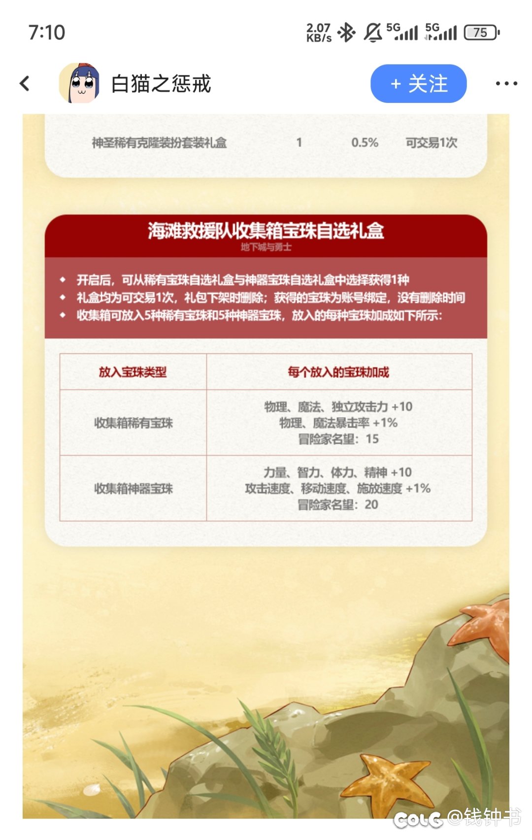 夏日收集箱是牙膏倒吸吗？3