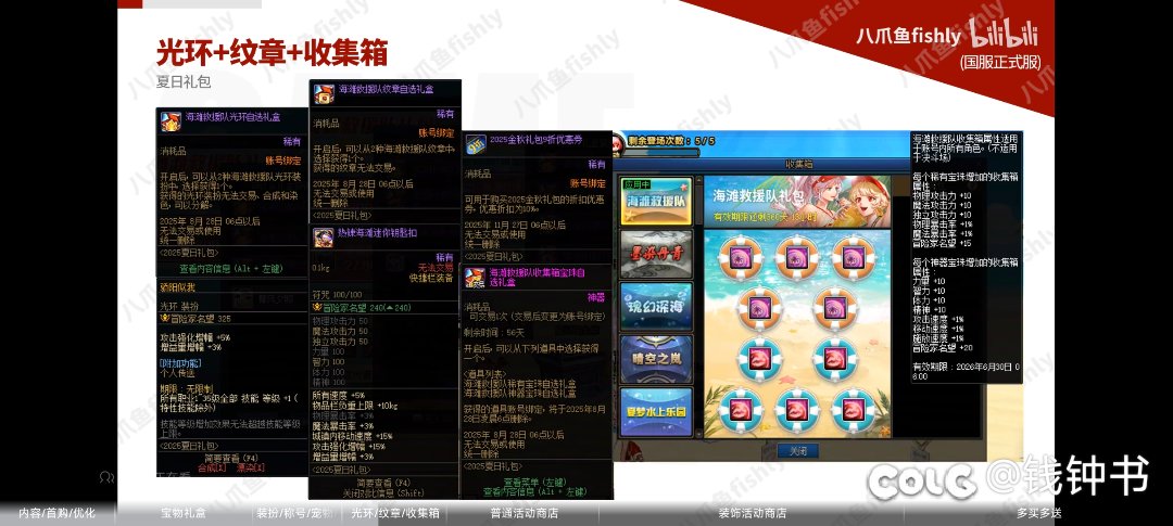 夏日收集箱缺属强还是没改回来1