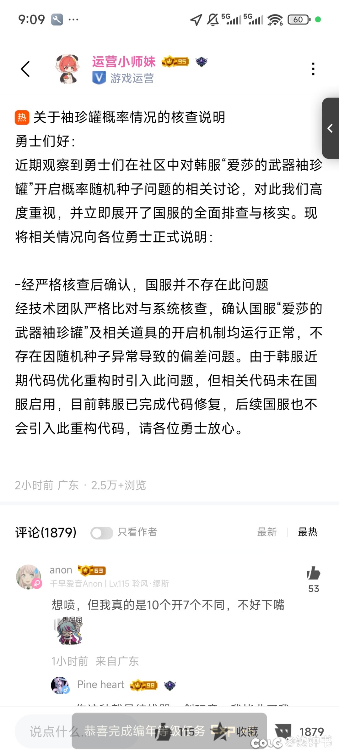 拙劣的马奎啊！1