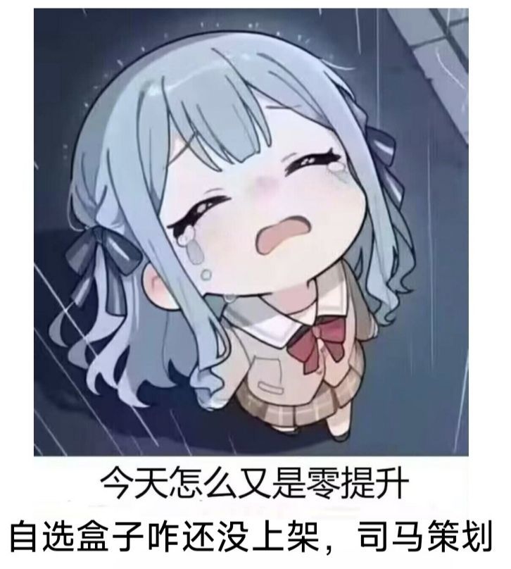 概率没问题？3