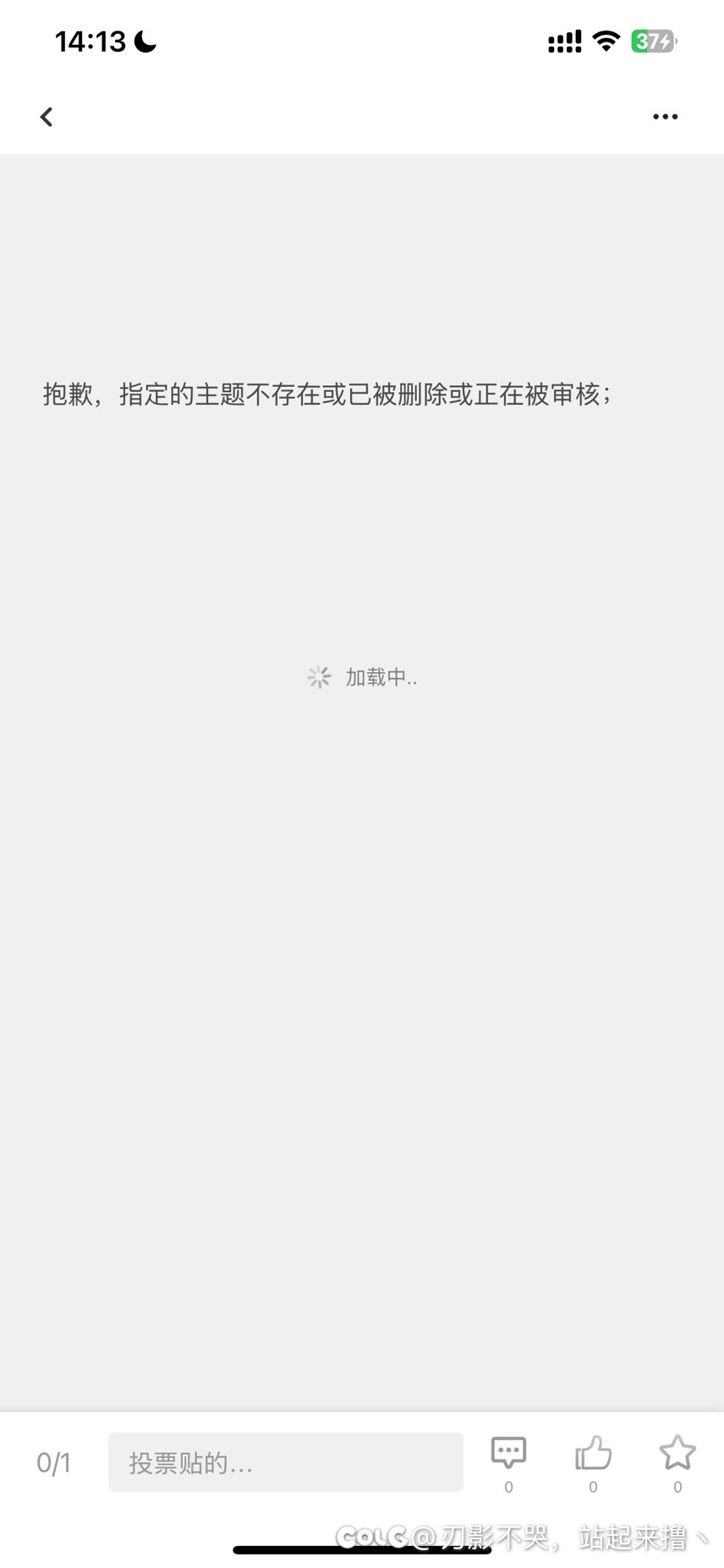 直接被删帖啊，点进去啥都没有2