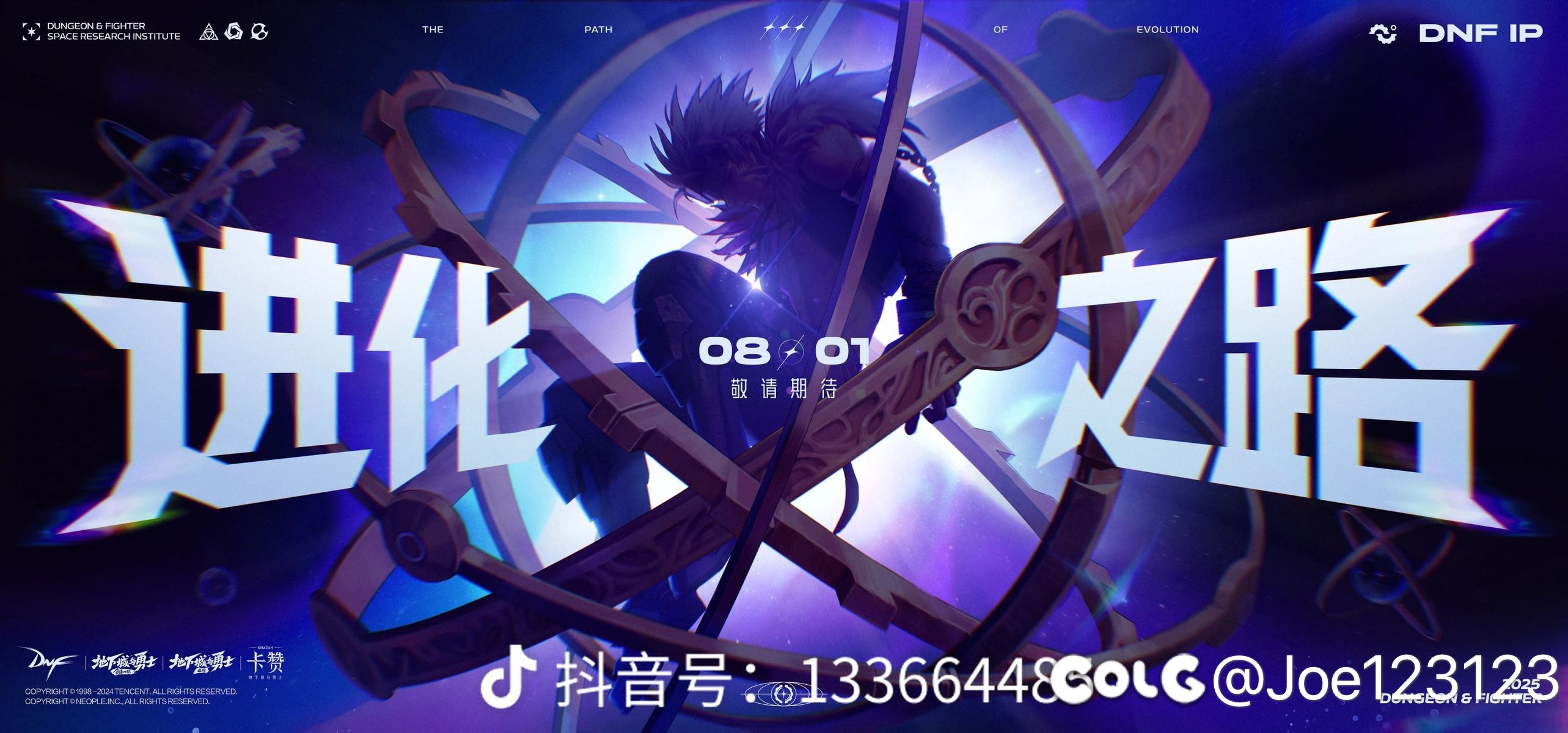 官方发的，这是什么意思？四绝？1