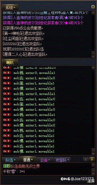喇叭出现这些神秘代码是什么？1