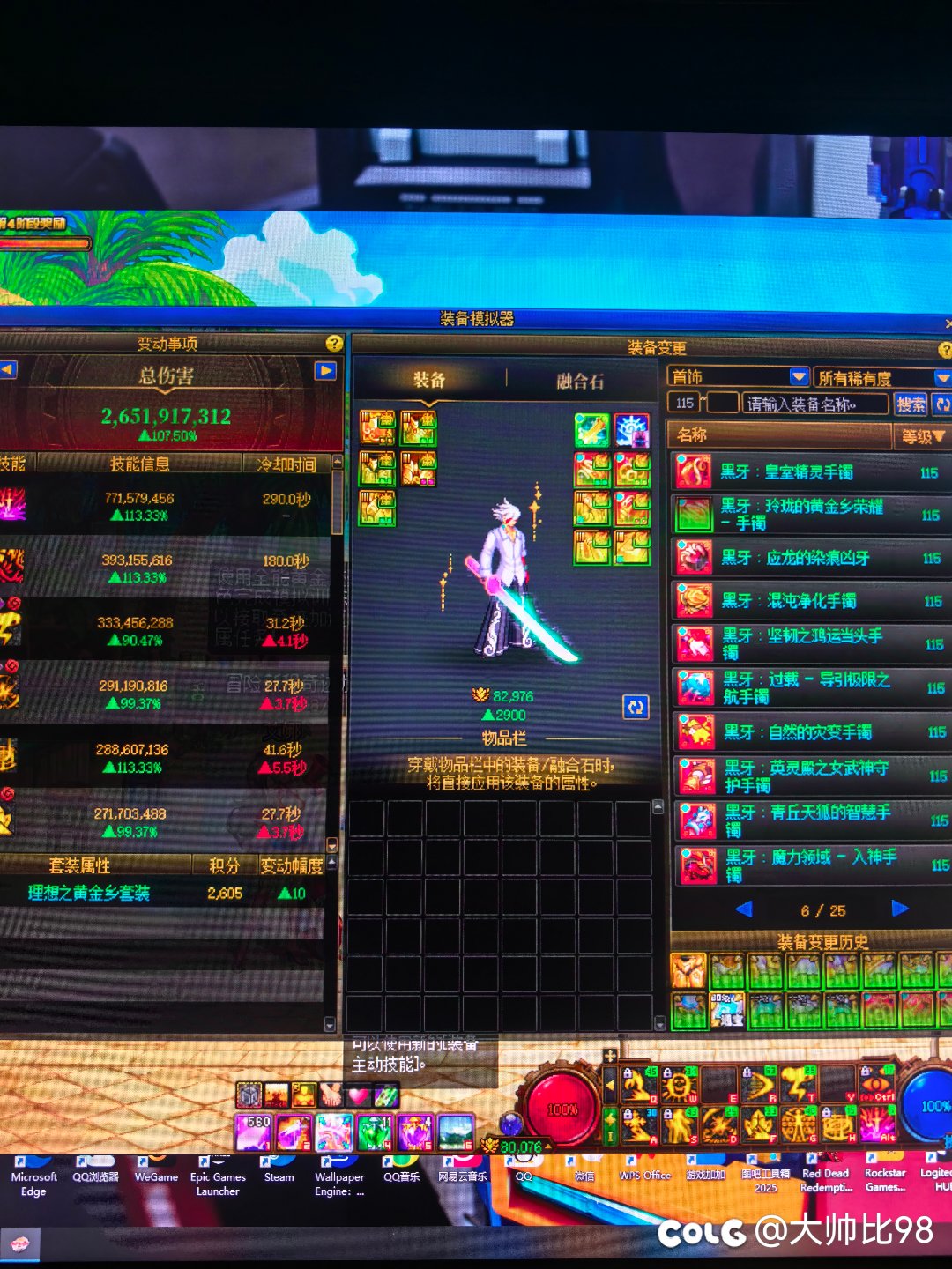 为啥我8.0模拟才12亿3