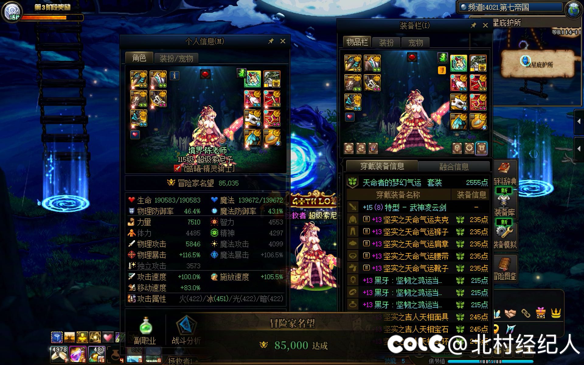天命套改版个人理解2