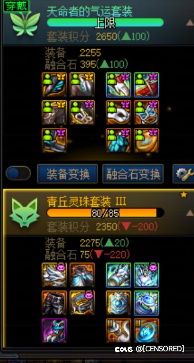青丘还是天命？1