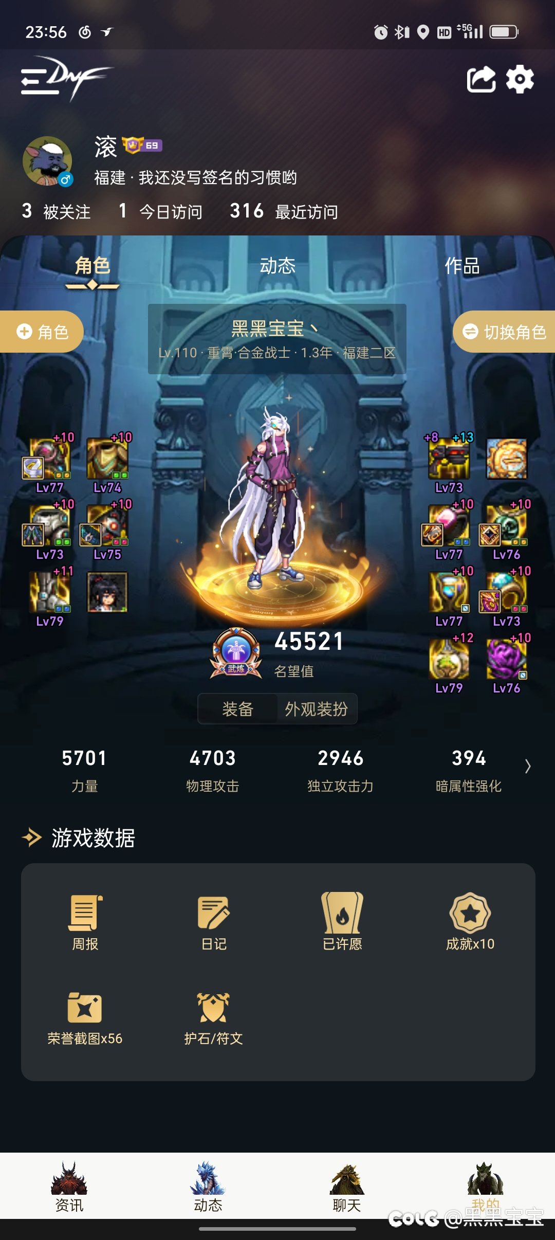 历时一年半，从24年买完双尊开始白嫖12，昨天终于打造毕业1