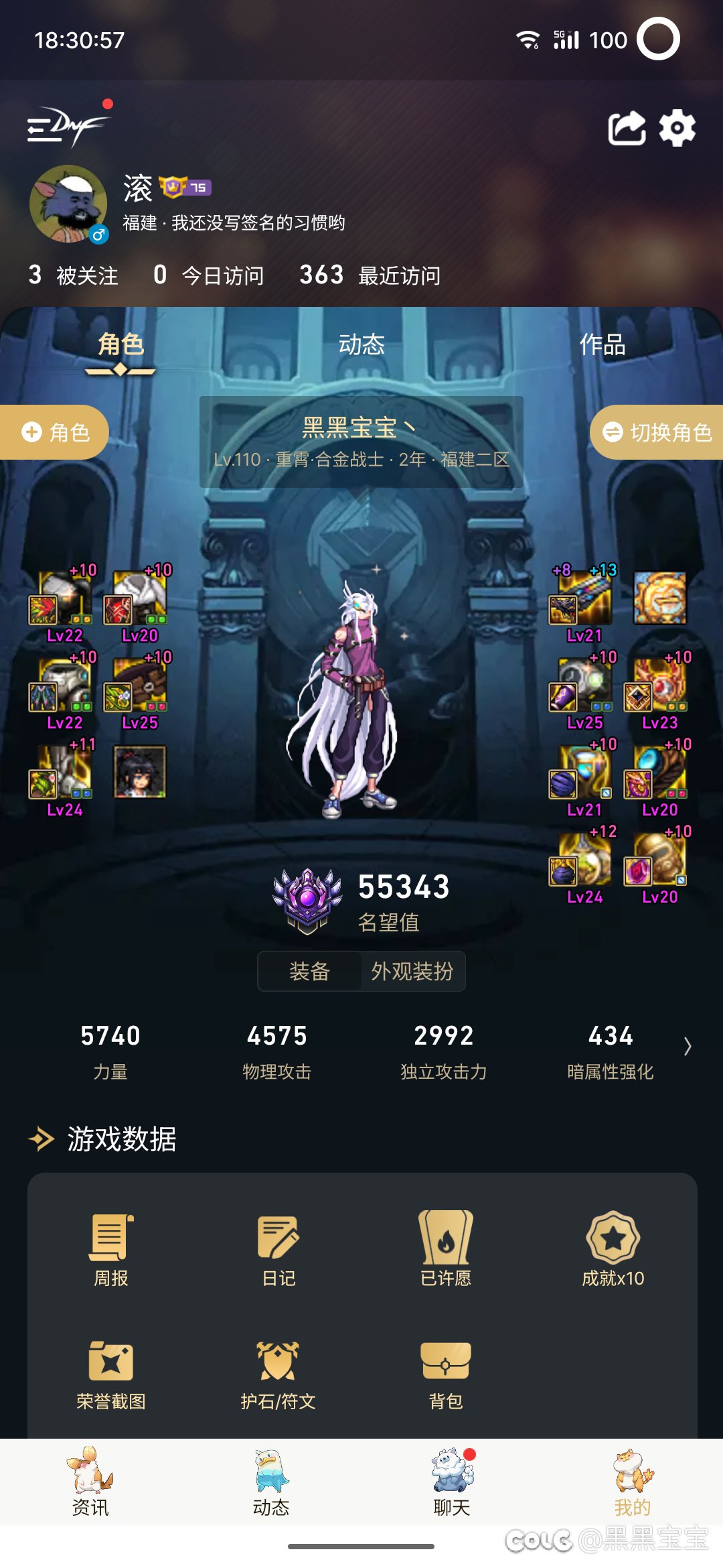 历时一年半，从24年买完双尊开始白嫖12，昨天终于打造毕业2