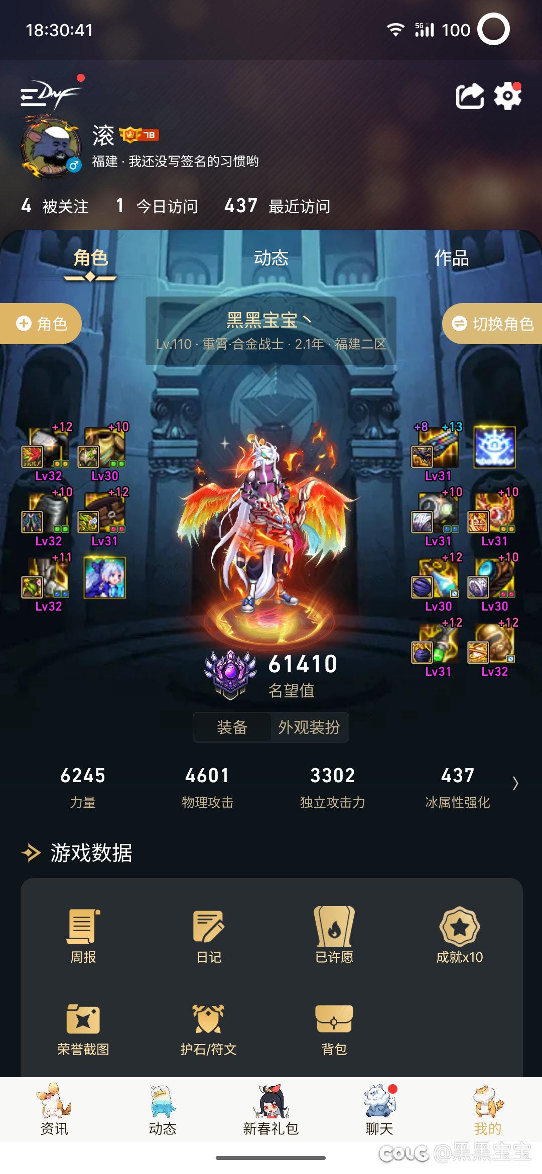 历时一年半，从24年买完双尊开始白嫖12，昨天终于打造毕业3