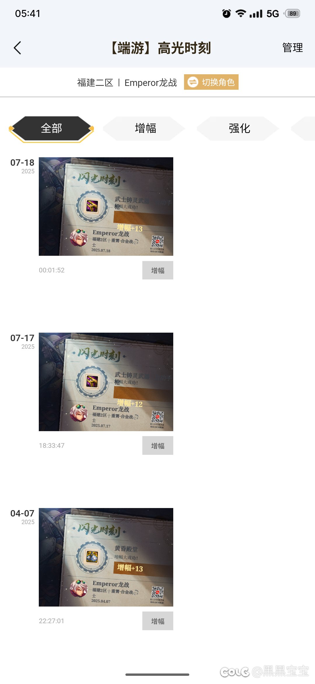 历时一年半，从24年买完双尊开始白嫖12，昨天终于打造毕业4