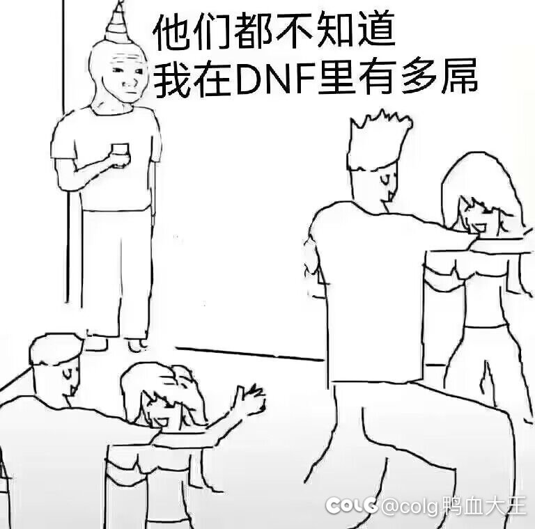 这真是神图辣1