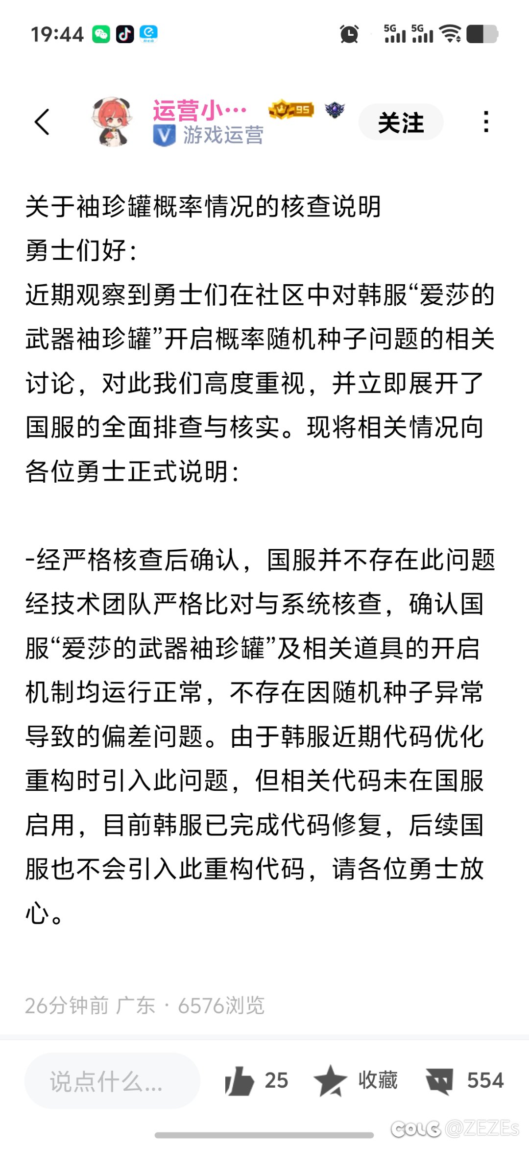 谢主隆恩 明天就拉满24套为之前的污蔑赔罪1
