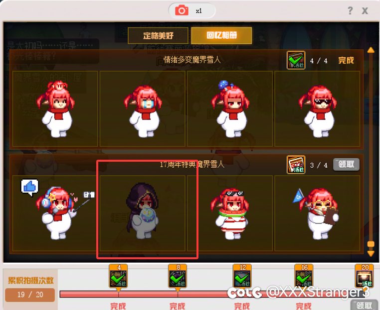 这个占卜雪人怎么拍呀2