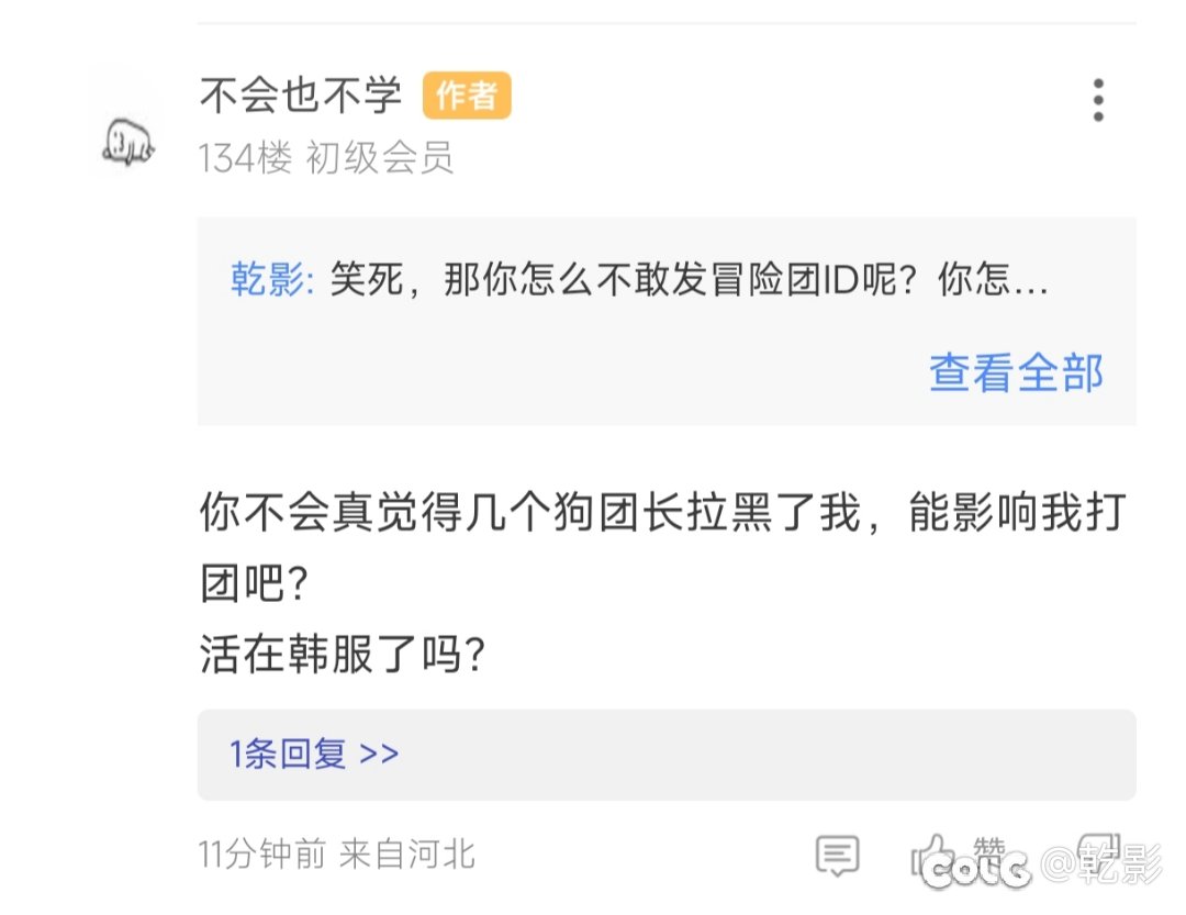 笑死，这就是自称有🧠的1