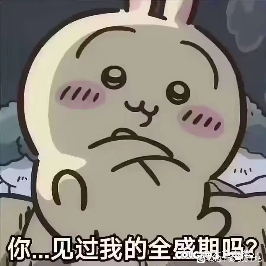 近期瓜贴合集  #大硕1