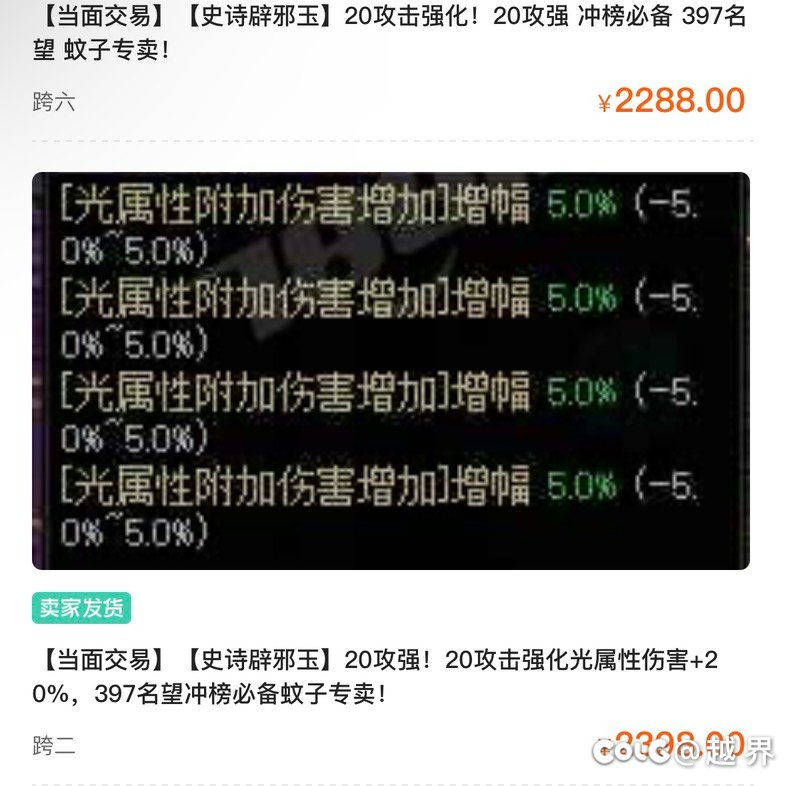 这块小玉玺值得吗（包括名望伤害提升综合评价1
