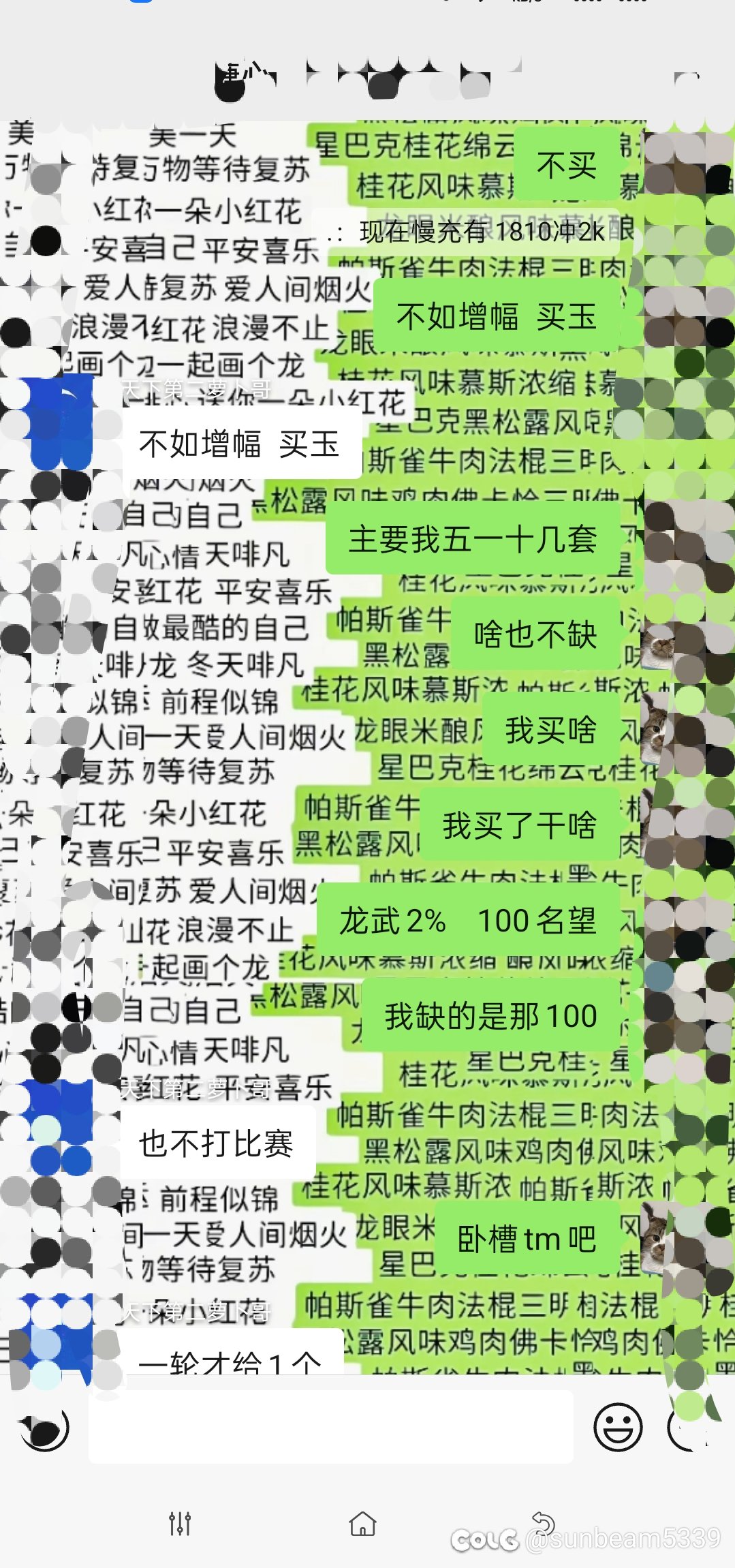 115到现在就给一个太初你让我买龙武?2