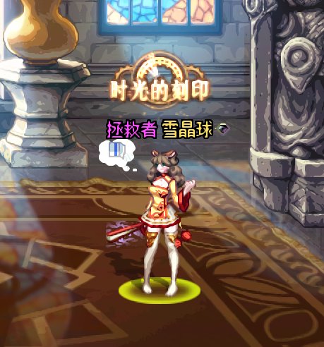 打卡4 守护者暖暖 锦鲤少女1