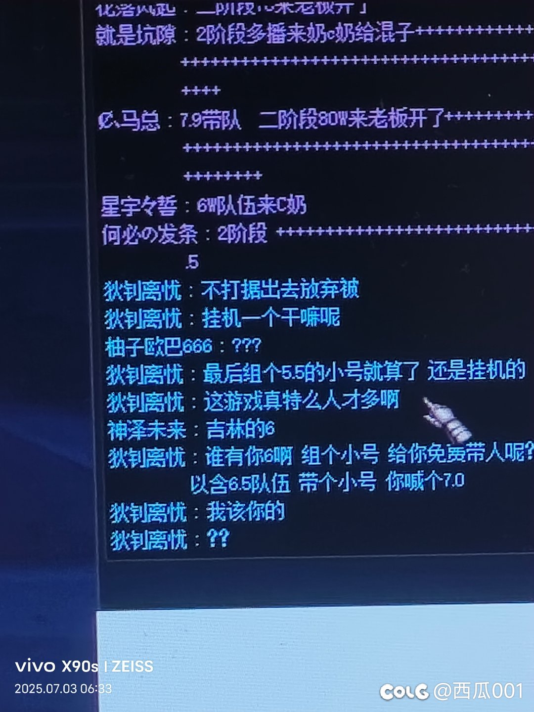 一早上遇到的奇葩，怎么不免费帮你带有啥问题吗1