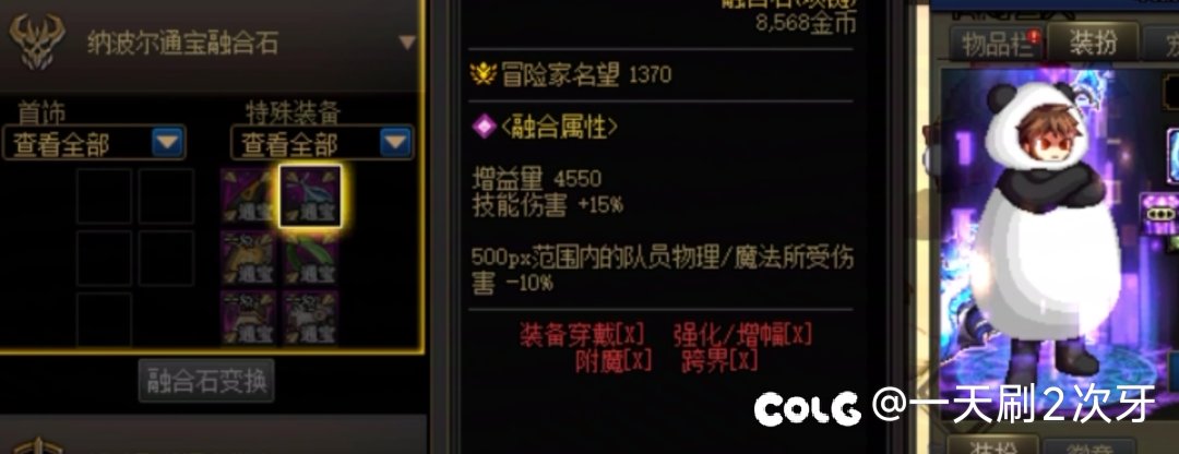 记录帖纳波尔多少次没通宝1